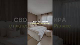 😱Рассрочка в СПб с платежами 10 000 ₽ на 2 года