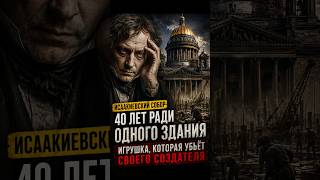 Исаакиевский собор — один из главных символов Санкт-Петербурга.