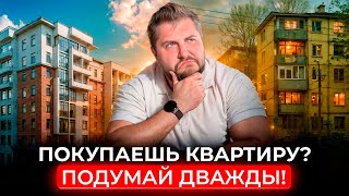Где лучше жить? Новостройка VS вторичка | Про Питер | Недвижимость