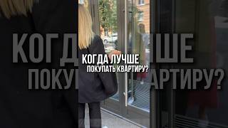 #недвижимость #инвестиции #новостройки #ипотека #санктпетербург #квартира #realestate
