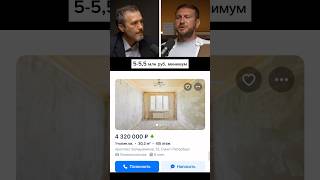 Сколько стоит однушка в Санкт-Петербурге #недвижимость #санктпетербург #риэлтор #хрущёвка #shorts