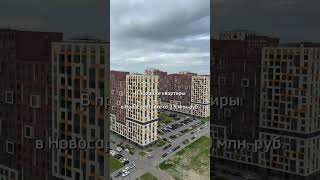Новостройки Вторичная недвижимость Санкт-Петербург Ипотека Страхование 2025