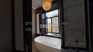 Окно в ванной на вид Петербурга #флиппинг #недвижимость