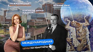 ЦЕНЫ МЕЖДУНАРОДНАЯ | Цены на квартиры в окружении метро Международная в СПб | Мария Кудреватых