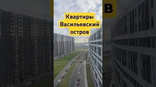 Квартиры на Васильевском острове купить Санкт Петербург