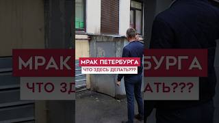 МРАК недвижимости СПб 