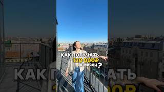 Пиши «ПАССИВ» вышлю все подробности #риелторспб #бизнес #санктпетербург #недвижимость