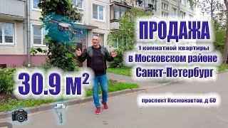 Продажа хорошей 1 комнатной квартиры в  Московском районе Санкт-Петербурга