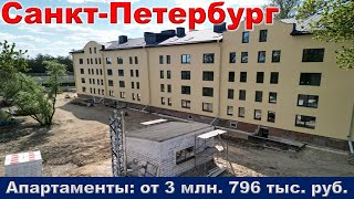 Санкт Петербург  Апартаменты от 3 млн  796 тыс  руб