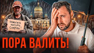 Переезд в Санкт-Петербург: ОЖИДАНИЯ vs РЕАЛЬНОСТЬ! Вся правда о качестве жизни! | Михаил Круглов