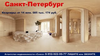 Санкт-Петербурге. Блохина ул., м. Спортивная.  Квартиры: от 14 млн. 085 тыс. 174 руб.