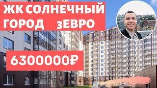 ЖК Солнечный город в Красносельском районе Setl City Новостройки СПБ Обзор 2020