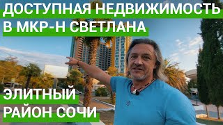 Комната в микрорайоне Светлана в городе Сочи. Купить квартиру в Сочи. Недвижимость в Сочи.
