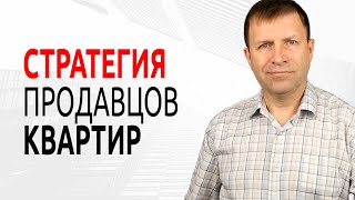 Легко ли сейчас продать квартиру?