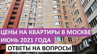 Цены на квартиры в Москве районы: Медведково, Бабушкинский и Тушино / Договор мены / Юбилей канала