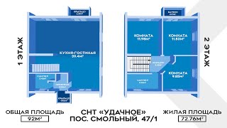 Таунхаус в 45 КМ от Санкт-Петербурга по Цене 2-комнатной Квартиры