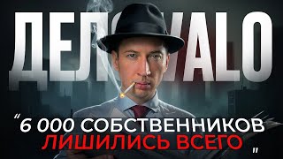 ПИТЕР ОТБИРАЕТ КВАРТИРЫ? / Расследование ареста Valo и Novotel в Санкт-Петербурге