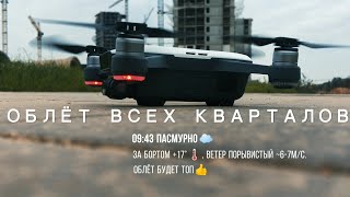 Утренний облёт всех кварталов ☁️ Минск Мир, Minsk World 06.09.2020