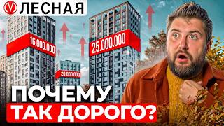 Лесная — новый центр? Почему этот район выбирают семьи и инвесторы?