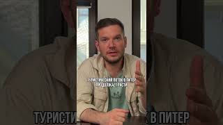 Максимум ротации арендаторов в центре Санкт-Петербурга #недвижимость #инвестиционныйопыт #бизнес