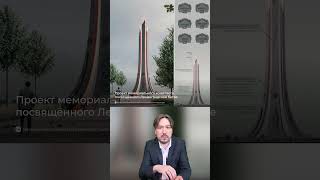 Мемориал Победы в Ленинградской битве построят в Санкт-Петербурге. #пригодин #недвижимость