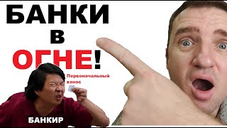 Ипотеки на Новостройки были выданы с ФАКТИЧЕСКИ нулевым первоначальным взносом! 18+