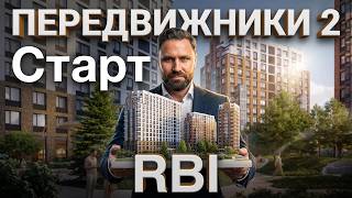 ЖК «Передвижники 2»: стоит ли покупать квартиру на старте продаж?/ Цены, планировки | Михаил Круглов
