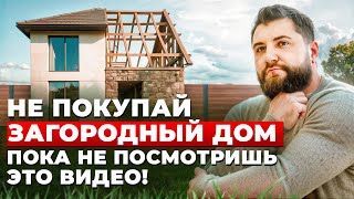 Жизнь в загородном доме - красивая мечта или жестокая реальность? | Про Питер | Недвижимость