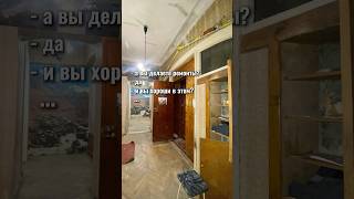 Ремонт в Питере за 12 млн.р #флиппинг #ремонт