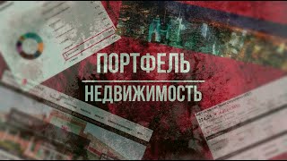 [REIT] Инвестиции в недвижимость. Обзор компаний из моего портфеля