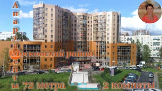 Большая квартира - Апартаменты в Московском районе Санкт-Петербурга IIчасть.