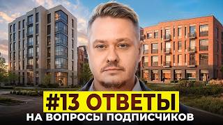 Бывший рынок недвижимости 2026: семейная ипотека ВСЁ, цены на квартиры, инвестиции в новостройки СПб