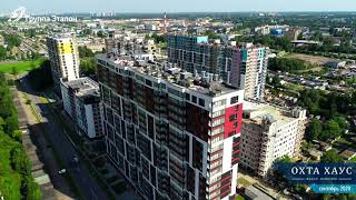 Ход строительства | Группа "Эталон" | Сентябрь 2020