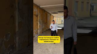 Бывало? #квартира #недвижимость #санктпетербург