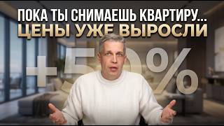 СНИМАЕШЬ КВАРТИРУ? Ты уже теряешь до 4 млн ₽ | Аренда или покупка в Санкт‑Петербурге 2026