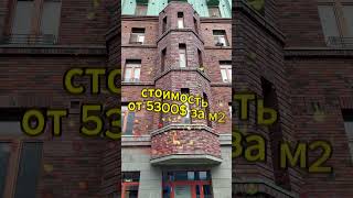 Art House SPb 2026. Жк "Артхаус" Санкт-Петербург 2026 #shorts
