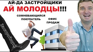 Льготная ипотека - ВСЁ?! Как правильно читать новости, чтобы не попасть на крючок застройщиков