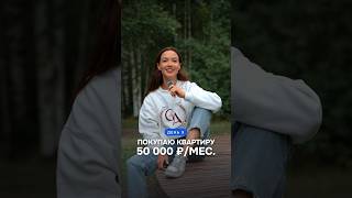 Квартира в Петербурге за 45 500 ₽/мес. рядом с лесом | Ищем до 50 000 ₽ — День 5