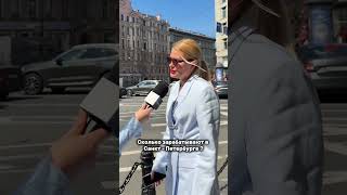 Сколько зарабатывают в Санкт-Петербурге, и что такое трофейное недвижимость? @JSestateSPB