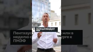 Сдают квартиру за 5 МЛН в ДЕНЬ: СУМАСШЕСТВИЕ В ПИТЕРЕ