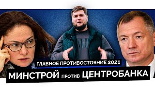 Что будет с ИПОТЕКОЙ в 2021!? И как это повлияет на стоимость квартир?