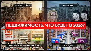 Инфраструктурный грабёж: Почему 40% цены вашей квартиры уходят в никуда, а вы за это платите
