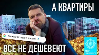 Рост цен на новостройки Петербурга / Риски перепроизводства / 100 млн кв. м жилья в 2025