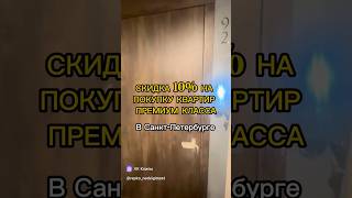 Как купить квартиру выгодно в Санкт-Петербурге?  Я знаю как! Пишите или звоните +7 911 004 84 79