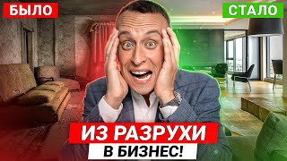 Большой ремонт УБИТОЙ КВАРТИРЫ в старом фонде Петербурга: Цены рум-тур квартиры в центре СПб
