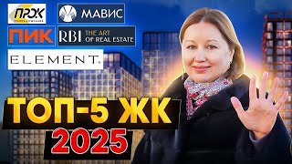 Рейтинг ТОП-5 ожидаемых новостроек в 2025 году / Новостройки СПб