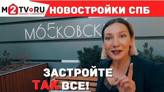 Новостройки в центре Петербурга, ЖК Legenda Business на Московском, 65: обзор и частное мнение