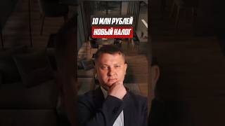 Новый налог | Новстройки СПб