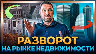 Падение цен на недвижимость отменяется. Что происходит с вторичкой и новостройками? Михаил Круглов