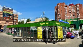 📍 аренда павильона по адреcу: г.Санкт-Петербург, Комендантский пр-т, 33к1